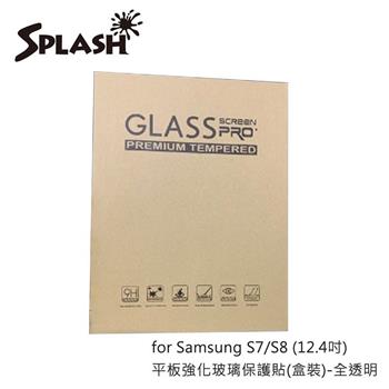 Splash for Samsung S7/S8 （12.4吋）平板強化玻璃保護貼（盒裝）－全透明