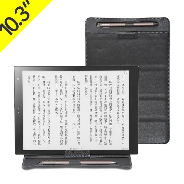 10.3吋mooInk Pro 電子書閱讀器＋10.3吋保護皮套（黑）