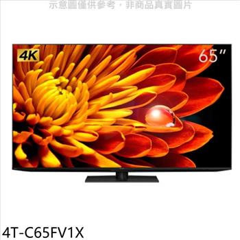 SHARP夏普 65吋4K聯網電視(含標準安裝)(全聯禮券2000元)【4T-C65FV1X】