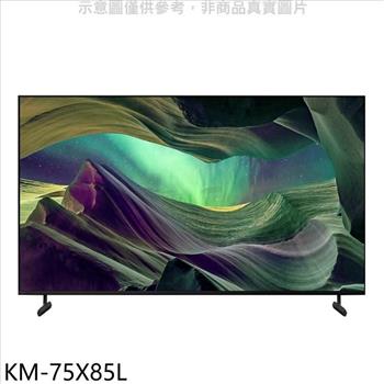 SONY索尼 75吋聯網4K電視(含標準安裝)【KM-75X85L】