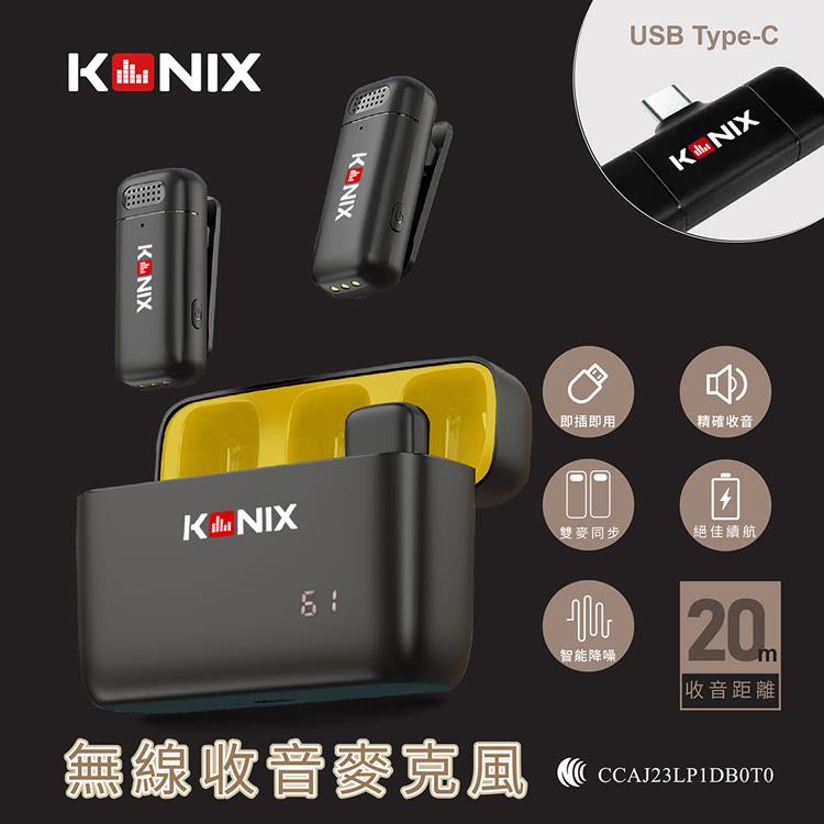 【KONIX】無線麥克風G2 USB Type-C (一對二無線麥克風/領夾式/手機麥克風/雙麥同步收音/安卓蘋果雙規格)