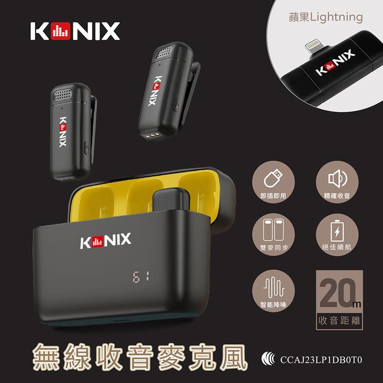 【KONIX】無線收音麥克風G2 Lightning（For iPhone） （一對二無線麥克風/領夾式/手機麥克風/雙麥同步收音/安卓蘋果雙規格） - USB Type-C