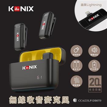 【KONIX】無線收音麥克風G2 Lightning（For iPhone） （一對二無線麥克風/領夾式/手機麥克風/雙麥同步收音/安卓蘋果雙規格）