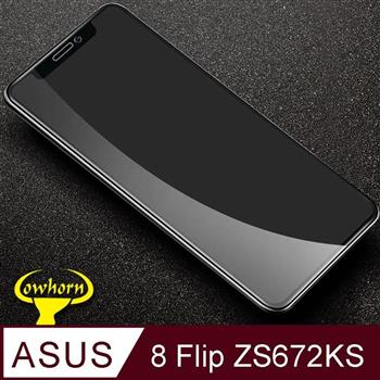 ASUS Zenfone 8 Flip ZS672KS 2.5D曲面滿版 9H防爆鋼化玻璃保護貼 黑色