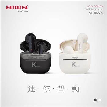 【AIWA 愛華】真無線藍牙耳機－黑色/白色 （AT－X80Z）