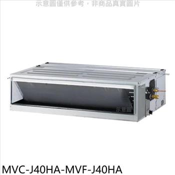 美的 變頻冷暖吊隱式分離式冷氣（含標準安裝）【MVC－J40HA－MVF－J40HA】