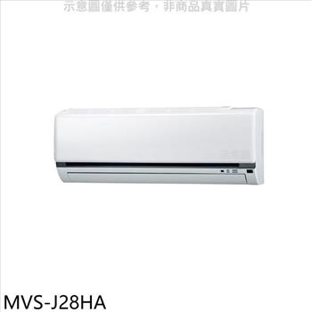 美的 變頻冷暖分離式冷氣內機（無安裝）【MVS－J28HA】