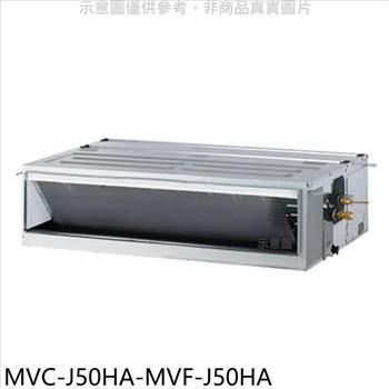 美的 變頻冷暖吊隱式分離式冷氣（含標準安裝）【MVC－J50HA－MVF－J50HA】