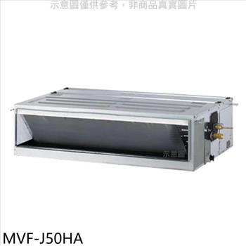 美的 變頻冷暖吊隱式分離式冷氣內機（無安裝）【MVF－J50HA】