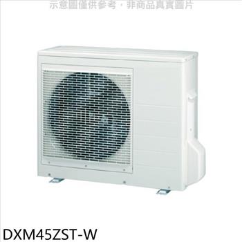 三菱重工 變頻冷暖1對2分離式冷氣外機【DXM45ZST－W】