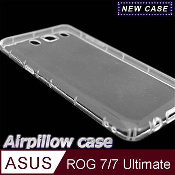 ASUS ROG Phone 7/7 Ultimate A12205 TPU 防摔氣墊空壓殼