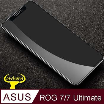 ASUS ROG Phone 7 AI2205 2.5D曲面滿版 9H防爆鋼化玻璃保護貼 黑色