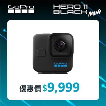 【GoPro】HERO11 Black Mini 全方位運動攝影機 單機組 CHDHF－111－RW 正成公司貨