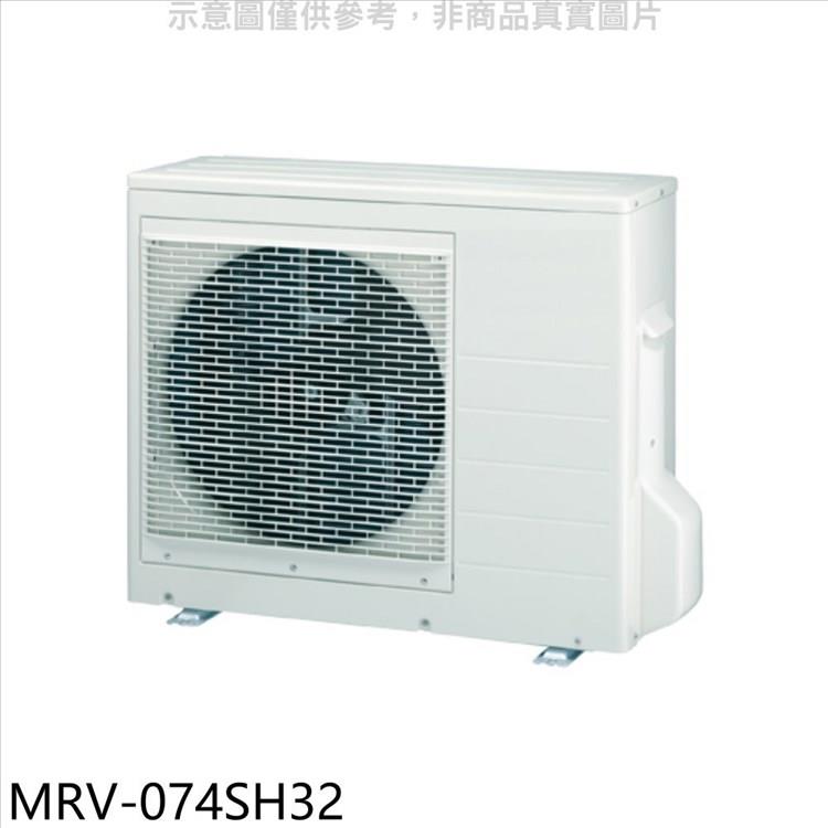 萬士益 變頻冷暖1對2分離式冷氣外機（含標準安裝）【MRV－074SH32】