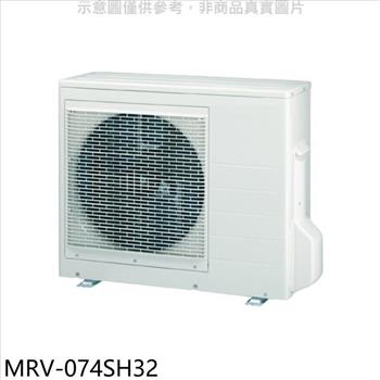 萬士益 變頻冷暖1對2分離式冷氣外機（含標準安裝）【MRV－074SH32】