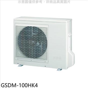 格力 變頻冷暖1對4分離式冷氣外機【GSDM－100HK4】