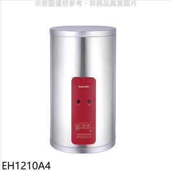 櫻花 12加侖4KW電熱水器（全省安裝）（送5%購物金）【EH1210A4】