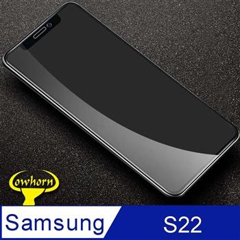 Samsung Galaxy S22 2.5D曲面滿版 9H防爆鋼化玻璃保護貼 黑色