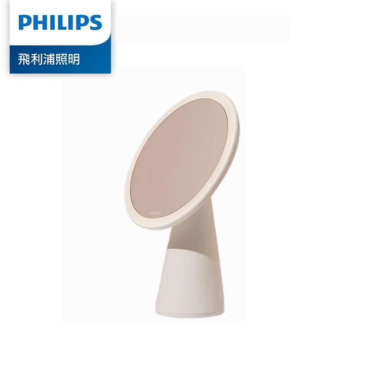 Philips 飛利浦(PO010)66244 悅己妝鏡燈 白