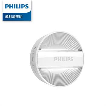 Philips 飛利浦(PO012)66153酷玥可充電LED感應夜燈