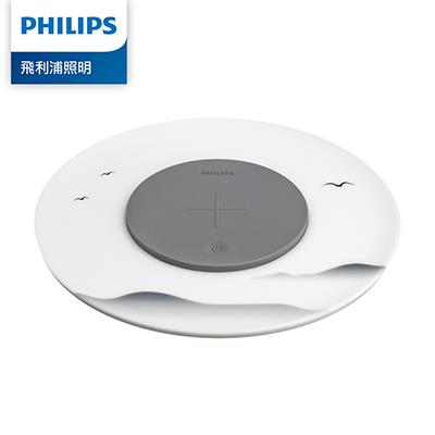 Philips 飛利浦（PC002）66134 無線充電小碟燈 墨藝