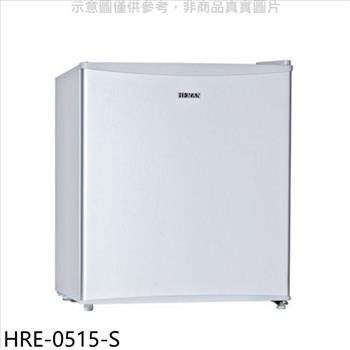 禾聯 45公升單門冰箱(含標準安裝)(7-11商品卡200元)【HRE-0515-S】