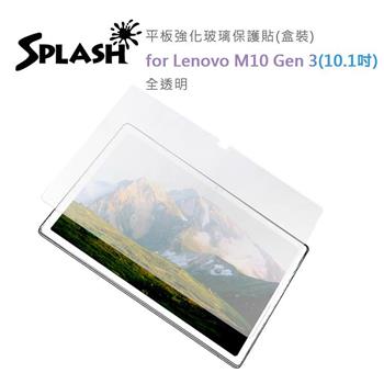Splash for Lenovo M10 Gen 3（10.1吋）平板強化玻璃保護貼（盒裝）－全透明