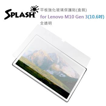 Splash for Lenovo M10 Gen 3（10.6吋）平板強化玻璃保護貼（盒裝）－全透明