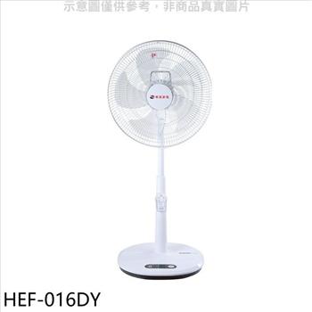 華菱 16吋DC變頻無線遙控立扇電風扇【HEF－016DY】
