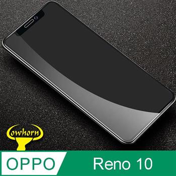 OPPO Reno10 2.5D曲面滿版 9H防爆鋼化玻璃保護貼 黑色