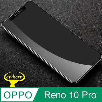 OPPO Reno10 Pro 2.5D曲面滿版 9H防爆鋼化玻璃保護貼 黑色