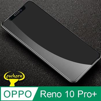 OPPO Reno10 Pro＋ 2.5D曲面滿版 9H防爆鋼化玻璃保護貼 黑色