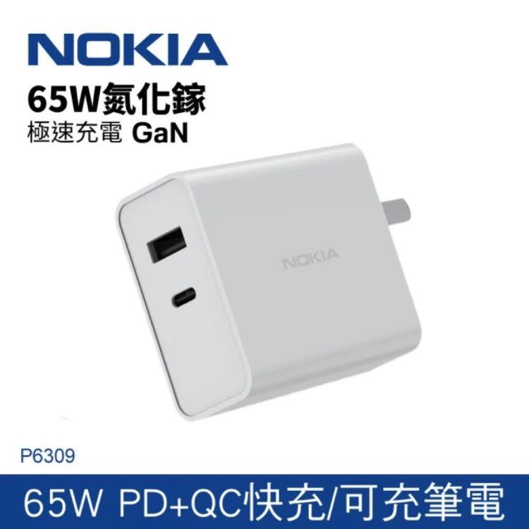 NOKIA  GaN 氮化鎵 PD＋QC 65W電源供應器 P6309