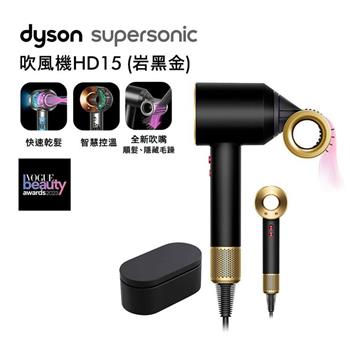 【送電熱毯＋副廠鐵架】Dyson戴森 Supersonic 吹風機 HD15 岩黑金 附禮盒