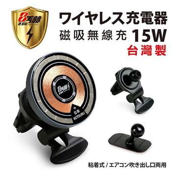 【日本KOTSURU】8馬赫 H04無線充電器 萬用隱形車架 車用/居家/辦公 MagSafe透明磁吸