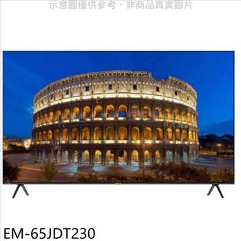 聲寶 65吋4K連網GoogleTV顯示器(無安裝)(7-11商品卡2400元)【EM-65JDT230】