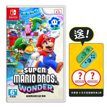 任天堂Switch 超級瑪利歐兄弟驚奇瑪利歐新作中文版（送特典＋矽膠套