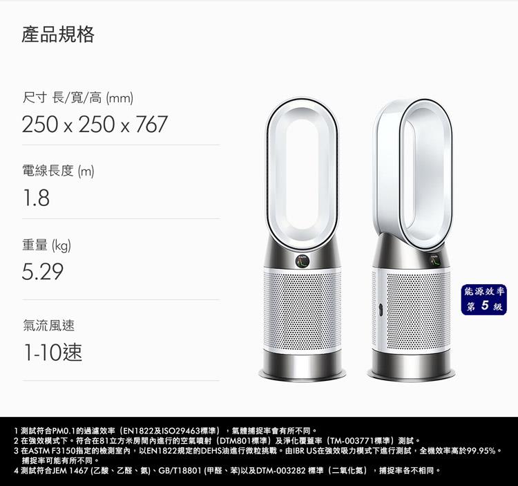 送專用濾網】Dyson戴森HP10 Purifier Hot＋Cool Gen1 三合一涼暖空氣