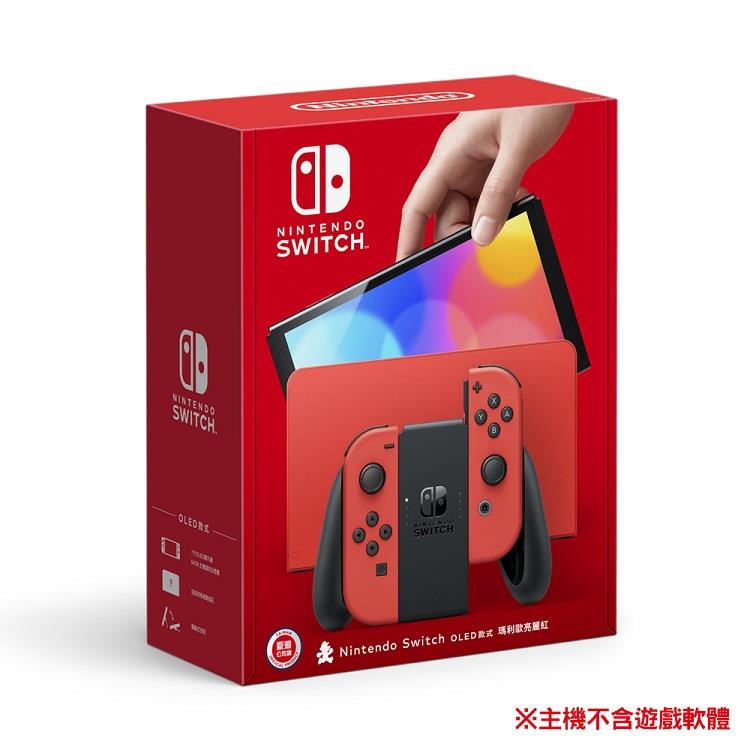 任天堂 Switch OLED主機 瑪利歐亮麗紅(台灣公司貨)