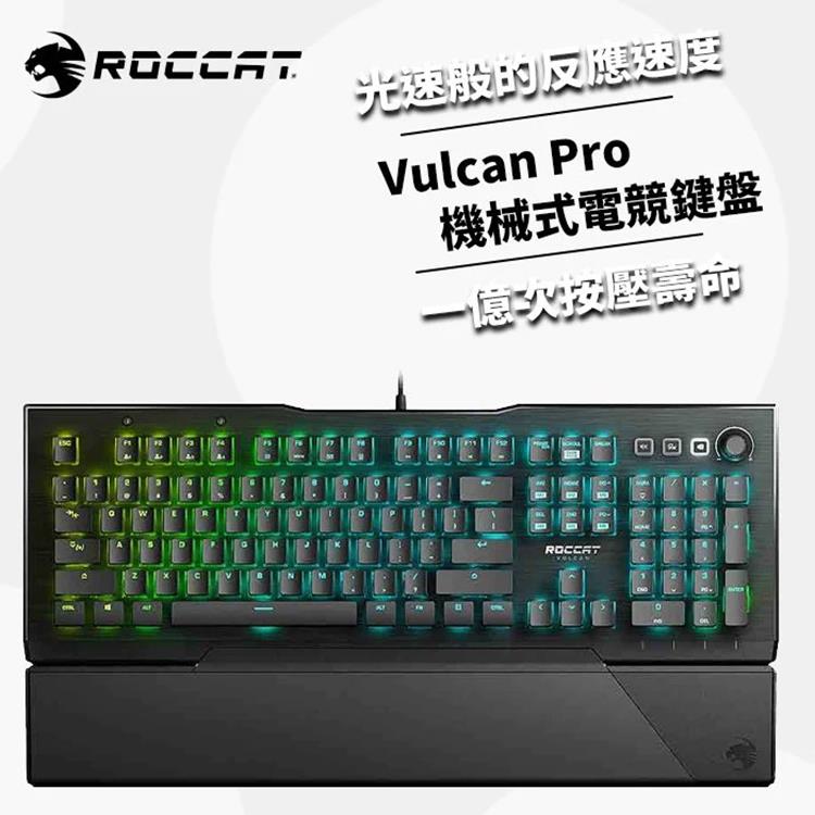 【Roccat 德國冰豹】Vulcan Pro 機械式電競鍵盤-紅軸 英文版