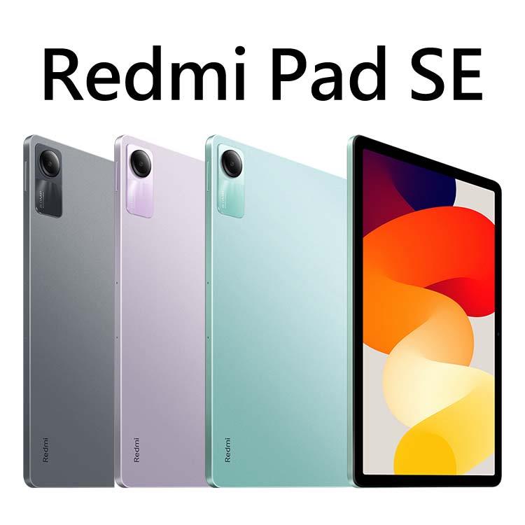 紅米 Redmi Pad SE (4G/128G/WiFi)平板※送支架※