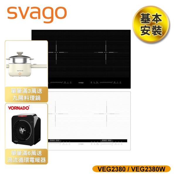 【SVAGO】10段火力IH橫式雙口感應爐 共兩色 VEG2380 - 黑色