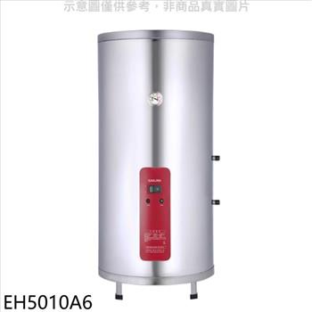 櫻花 50加侖直立式6KW電熱水器(全省安裝)(送5%購物金)【EH5010A6】