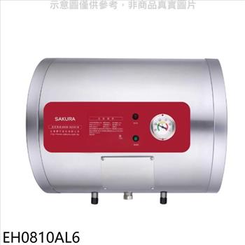 櫻花 8加侖臥式橫掛式6KW電熱水器(全省安裝)(送5%購物金)【EH0810AL6】