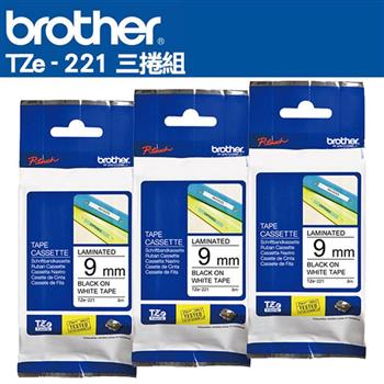 Brother TZe-221 護貝標籤帶 ( 9mm 白底黑字 )-3卷/組