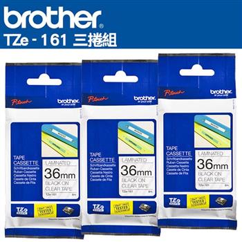 Brother TZe-161 護貝標籤帶 ( 36mm 透明底黑字 )-3卷/組