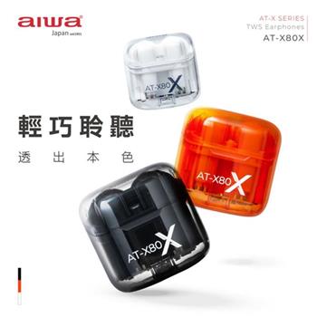 【AIWA 愛華】真無線藍牙耳機 AT-X80X(半透明外觀/ENC降噪/IPX5防水) 黑/白/橘