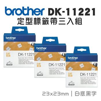 Brother DK-11221 定型標籤帶 ( 23x23mm 白底黑字 ) 耐久型紙質(3入組)