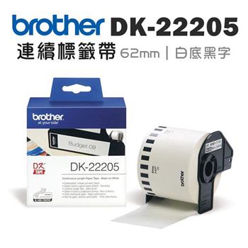 BROTHER DK-22205 連續標籤帶 ( 62mm 白底黑字 ) 耐久型紙質