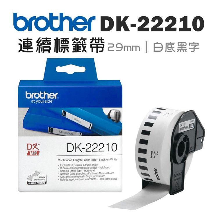 Brother DK-22210 連續標籤帶 ( 29mm 白底黑字 ) 耐久型紙質